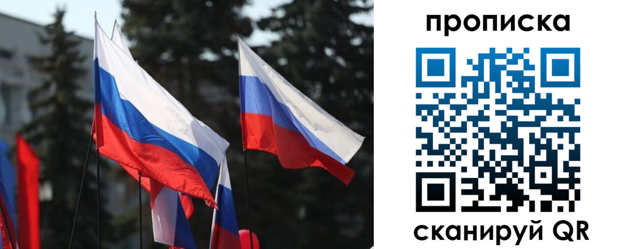 прописка законно в Прохладном
