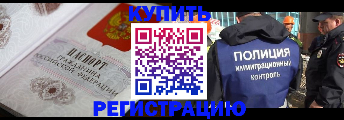 временная регистрация собственник в Прохладном