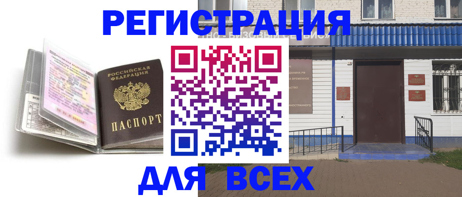 регистрация для дет. сада в Прохладном